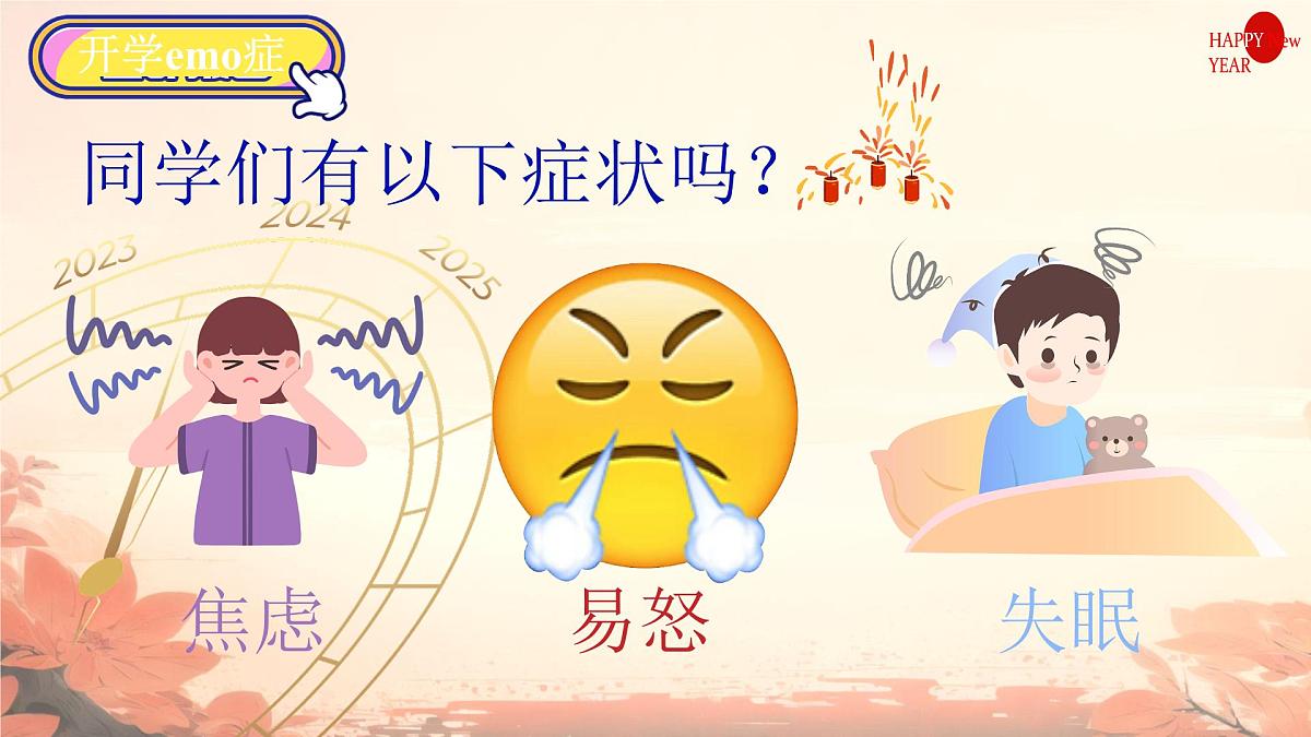 中职开学第一课学生主题班会课件-做自己的英雄第7页
