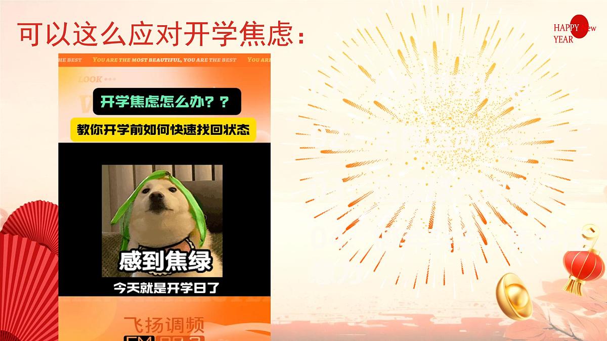中职开学第一课学生主题班会课件-做自己的英雄第8页
