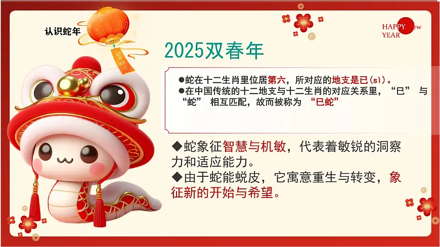 中职开学第一课学生主题班会课件-没有奇迹 只有累积第2页