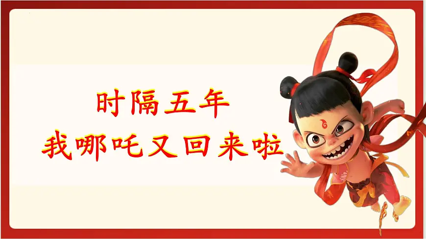 中职开学第一课学生主题班会课件-没有奇迹 只有累积第5页
