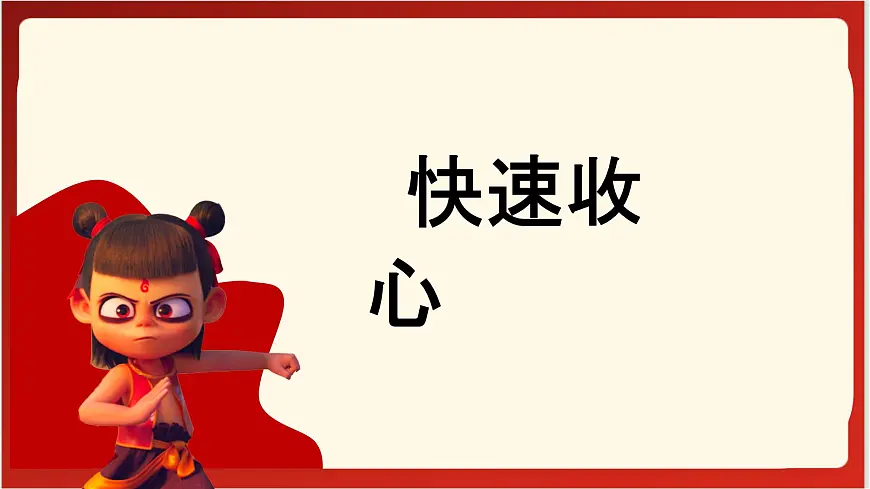 中职开学第一课学生主题班会课件-没有奇迹 只有累积第6页