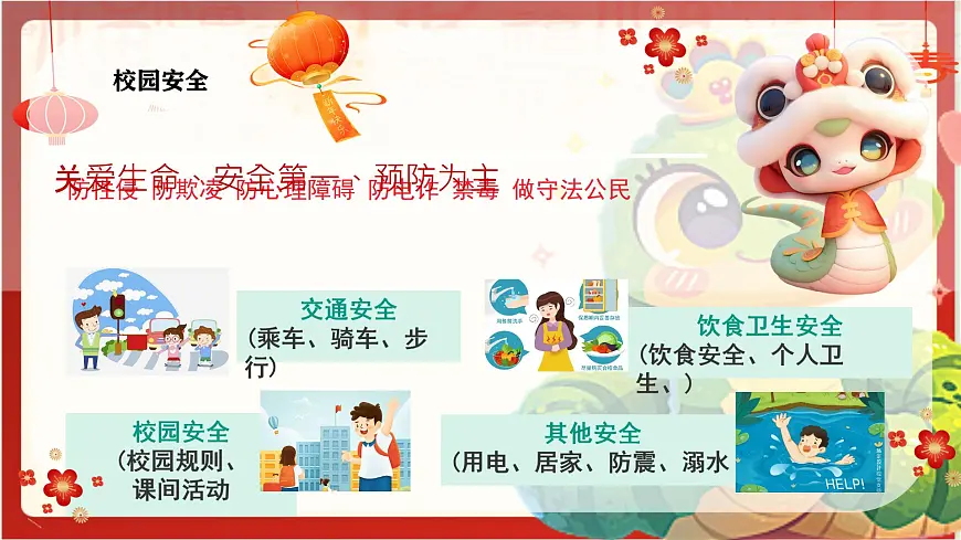 中职开学第一课学生主题班会课件-没有奇迹 只有累积第7页