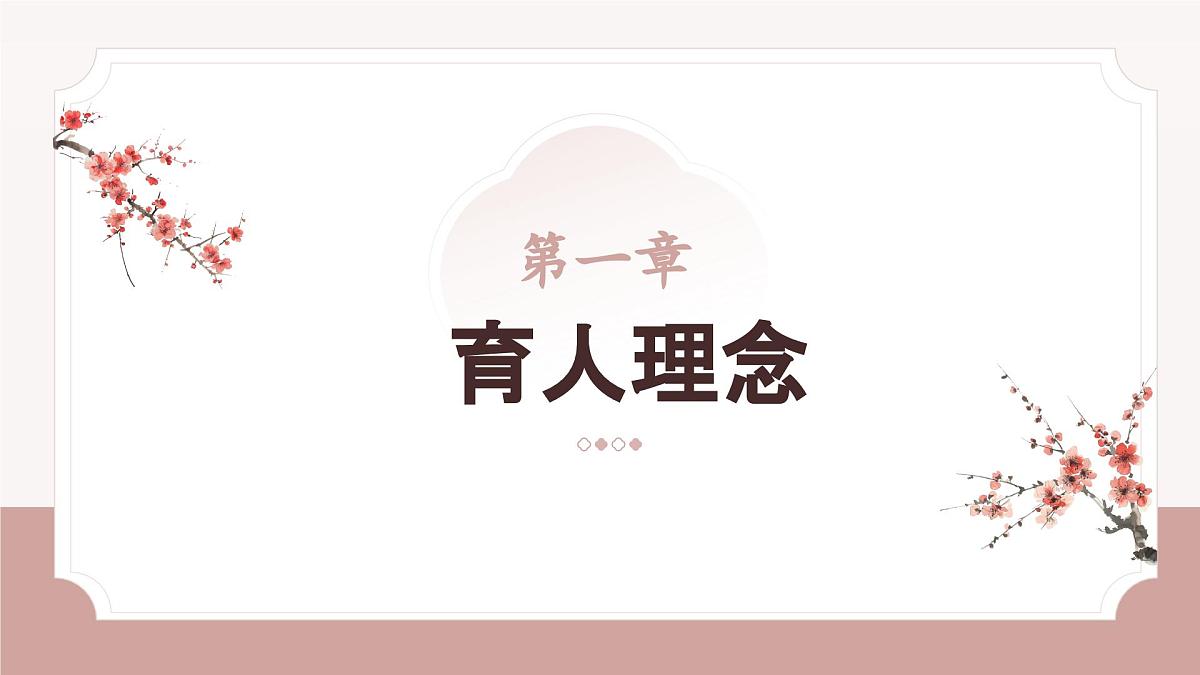 湖南省郴州市桂阳县舂陵江镇舂陵江小学-2025春季小学班主任带班育人方略（二）【课件】第3页