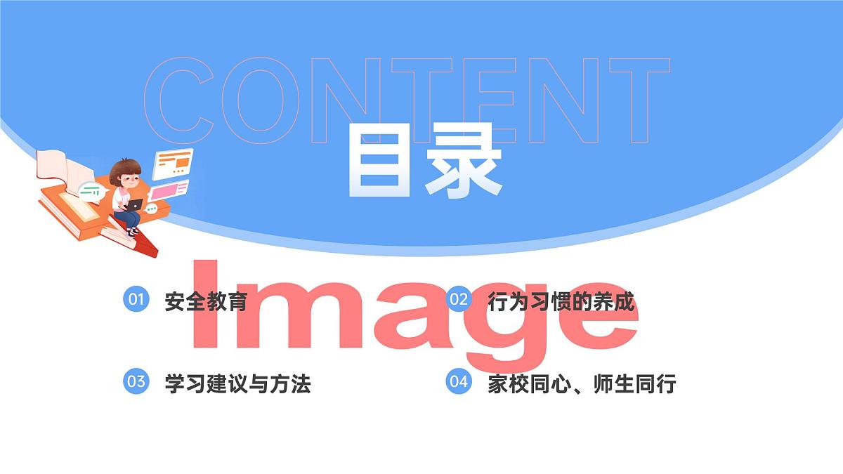 家校携手，共筑成长之路-中职开学季家长会主题课件第2页