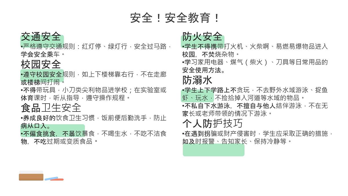 家校携手，共筑成长之路-中职开学季家长会主题课件第7页