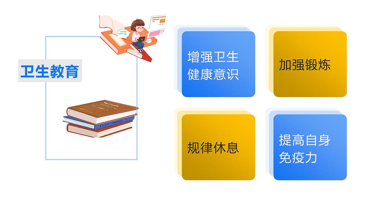 家校携手，共筑成长之路-中职开学季家长会主题课件第8页