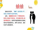 福建省寧德市霞浦縣三沙鎮(zhèn)初級(jí)中學(xué)-交友主題班會(huì)-遠(yuǎn)離“背后蛐蛐”【課件】