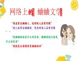福建省寧德市霞浦縣三沙鎮(zhèn)初級(jí)中學(xué)-交友主題班會(huì)-遠(yuǎn)離“背后蛐蛐”【課件】
