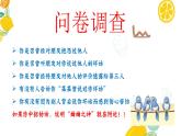 福建省寧德市霞浦縣三沙鎮(zhèn)初級(jí)中學(xué)-交友主題班會(huì)-遠(yuǎn)離“背后蛐蛐”【課件】