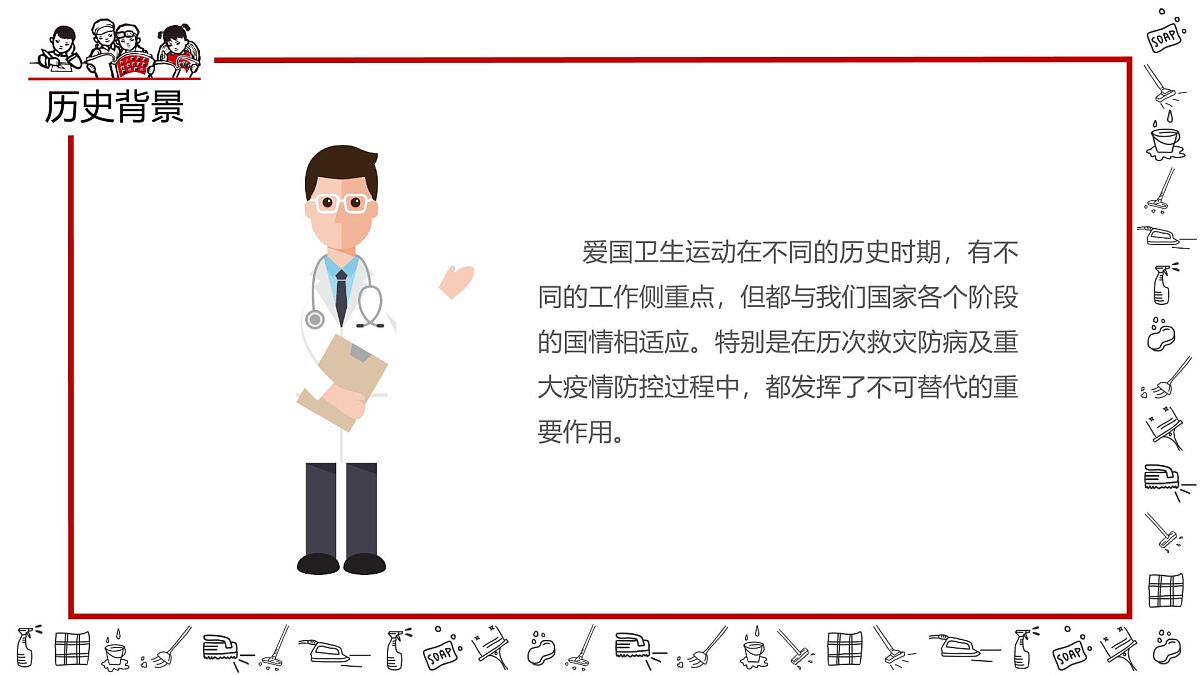 山东省济宁市泗水县泉林镇初级中学-主题班会-爱国卫生月【课件】第6页