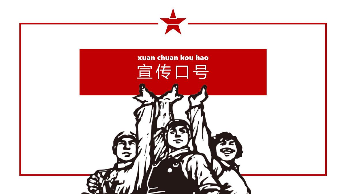山东省济宁市泗水县泉林镇初级中学-主题班会-爱国卫生月【课件】第8页