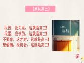 廣西壯族自治區(qū)馬山縣實(shí)驗(yàn)高中-高考勵(lì)志主題班會(huì)-奮戰(zhàn)高三，不負(fù)青春【課件】