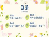 湖北省黃岡市紅安縣七里坪鎮(zhèn)初級中學(xué)-主題班會-努力不摻假 成績不打折【課件】