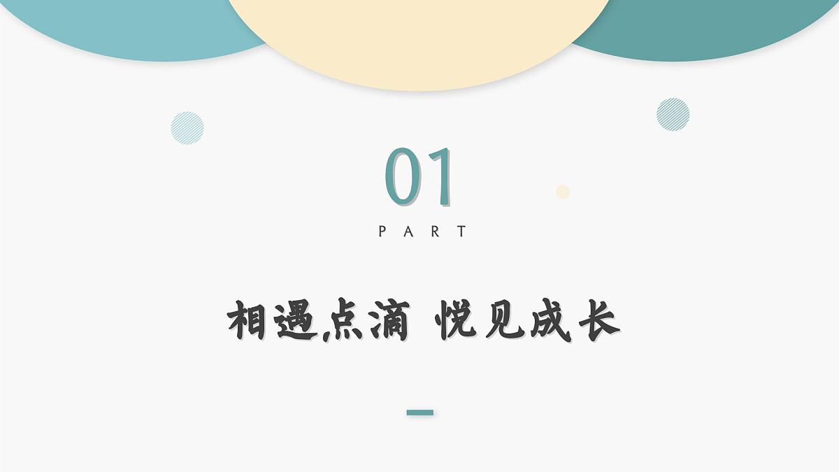 成都市锦江区春熙路附属小学-四年级下学期期中家长会【课件】第3页
