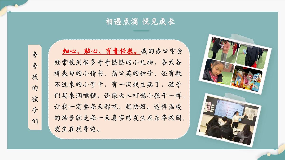 成都市锦江区春熙路附属小学-四年级下学期期中家长会【课件】第7页