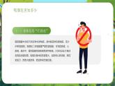 校園“禁煙令”主題班會課件：劃出無煙青春的紅線