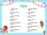 拉薩市達(dá)孜區(qū)甘丹寺實(shí)驗(yàn)小學(xué)-七彩童年、純真年代-六一兒童節(jié)主題班會(huì)【課件】