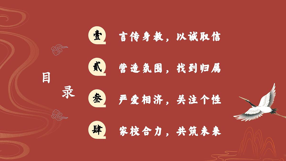 山东省烟台市莱阳市沐浴店镇沐浴店小学-2025春季小学班主任经验分享（三）【课件】第3页