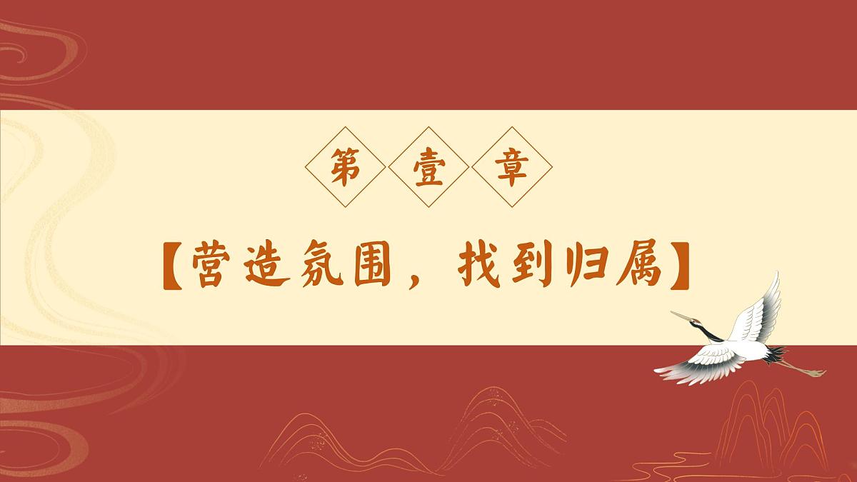 山东省烟台市莱阳市沐浴店镇沐浴店小学-2025春季小学班主任经验分享（三）【课件】第7页
