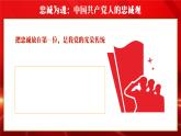 簡(jiǎn)約風(fēng)黨員要注重培塑忠誠(chéng)奮斗奉獻(xiàn)的人格力量微黨課課件