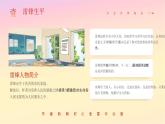 河南省商丘市虞城縣利民鎮(zhèn)利民小學(xué)-第4周主題班會(huì)-不滅的明燈，紀(jì)念雷鋒誕辰【課件】