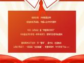 江蘇省常州市溧陽(yáng)市南渡鎮(zhèn)南渡小學(xué)-第4周主題班會(huì)-我們都是追鋒人【課件】