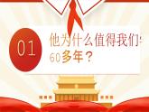 江蘇省常州市溧陽(yáng)市南渡鎮(zhèn)南渡小學(xué)-第4周主題班會(huì)-我們都是追鋒人【課件】