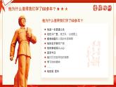 江蘇省常州市溧陽(yáng)市南渡鎮(zhèn)南渡小學(xué)-第4周主題班會(huì)-我們都是追鋒人【課件】