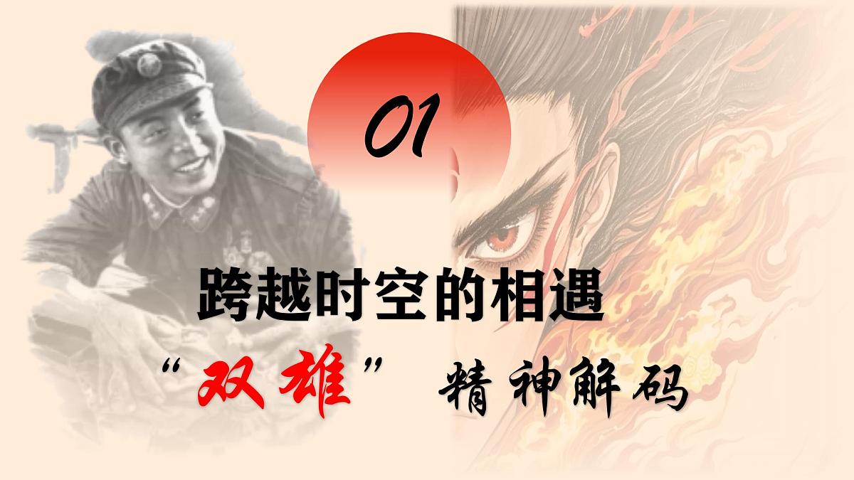 江苏省苏州市吴江区震泽镇初级中学-2025学雷锋主题班会-“螺丝钉”与“混天绫”的对话【课件】第4页