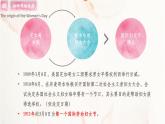貴州省黔南州福泉市牛場鎮(zhèn)初級(jí)中學(xué)-主題班會(huì)-三八婦女節(jié)【課件】