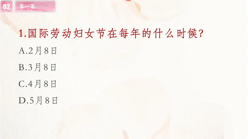 贵州省黔南州福泉市牛场镇初级中学-主题班会-三八妇女节【课件】第6页
