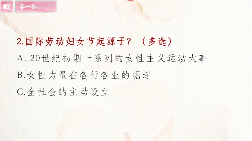 贵州省黔南州福泉市牛场镇初级中学-主题班会-三八妇女节【课件】第7页