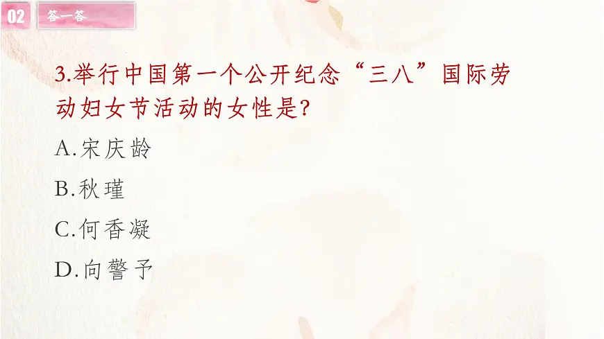 贵州省黔南州福泉市牛场镇初级中学-主题班会-三八妇女节【课件】第8页