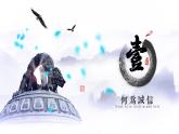 寧夏回族自治區(qū)固原市原州區(qū)三營鎮(zhèn)初級中學(xué)-主題班會-誠信教育【課件】
