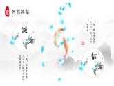 寧夏回族自治區(qū)固原市原州區(qū)三營鎮(zhèn)初級中學(xué)-主題班會-誠信教育【課件】