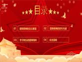 2024-2025學(xué)年高二下學(xué)期《傳承雷鋒精神  ，閃耀青春之光》主題班會課件