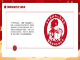 2024-2025學(xué)年高二下學(xué)期《傳承雷鋒精神  ，閃耀青春之光》主題班會課件