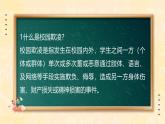 2024-2025學(xué)年高二下學(xué)期《法治護(hù)航 ，共護(hù)成長》主題班會課件