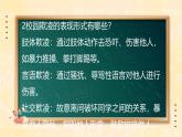 2024-2025學(xué)年高二下學(xué)期《法治護(hù)航 ，共護(hù)成長》主題班會課件