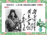 學(xué)習(xí)雷鋒精神，弘揚(yáng)時(shí)代新風(fēng)——2024-2025學(xué)年初中主題班會(huì)課件