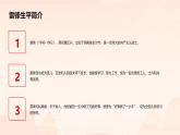 2024部編人教版小學(xué)語文六年級上冊學(xué)習(xí)雷鋒精神弘揚(yáng)文明新風(fēng)主題班會課件
