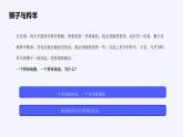 2024部編人教版小學(xué)語(yǔ)文六年級(jí)上冊(cè)青春勵(lì)志主題班會(huì)課件