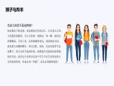 2024部編人教版小學(xué)語(yǔ)文六年級(jí)上冊(cè)青春勵(lì)志主題班會(huì)課件