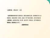 2024部編人教版小學(xué)語文六年級上冊《如何培養(yǎng)孩子愛學(xué)習(xí)的好習(xí)慣》課件主題班會