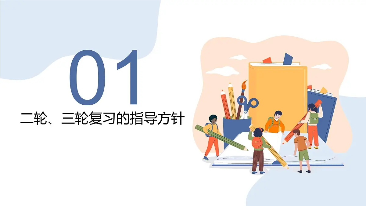 广西壮族自治区马山县实验高中-高考倒计时主题班会-高考考试经验之我谈【课件】第3页
