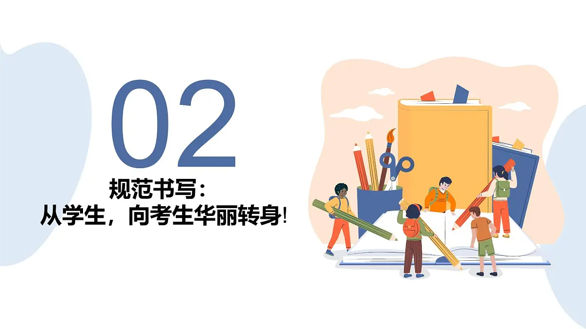 广西壮族自治区马山县实验高中-高考倒计时主题班会-高考考试经验之我谈【课件】第6页
