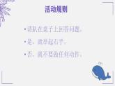 在春天“預(yù)”見愛情-2024-2025學(xué)年高一下學(xué)期青春期心理健康教育主題班會(huì)課件