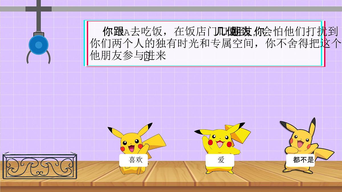 在春天“预”见爱情-2024-2025学年高一下学期青春期心理健康教育主题班会课件第6页