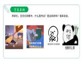 浙江省溫州市洞頭區(qū)海霞中學(xué)-主題班會-《點燃激情全力備考》期末考試心態(tài)調(diào)整考前動員【課件】