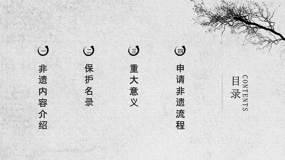 河南省郑州市中牟县官渡镇初级中学-主题班会-非遗文化介绍风格不一样【课件】第2页
